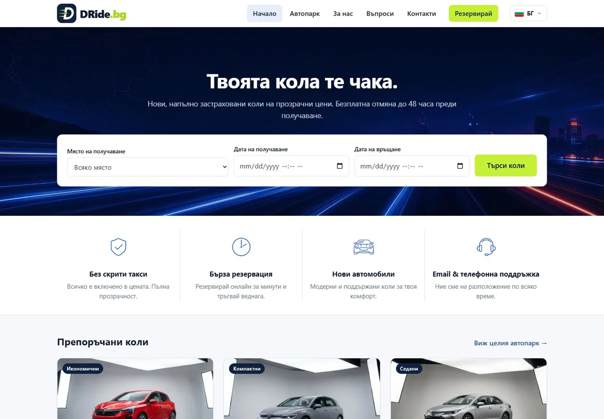 DRide website homepage