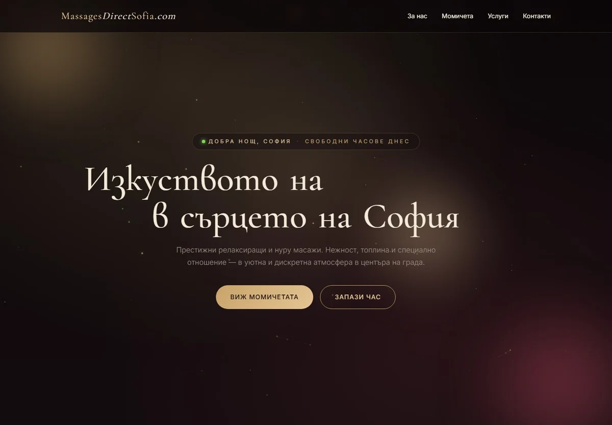 Massages Direct Sofia website homepage