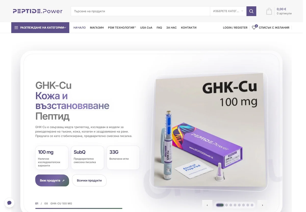 peptidepower.is destination website screenshot