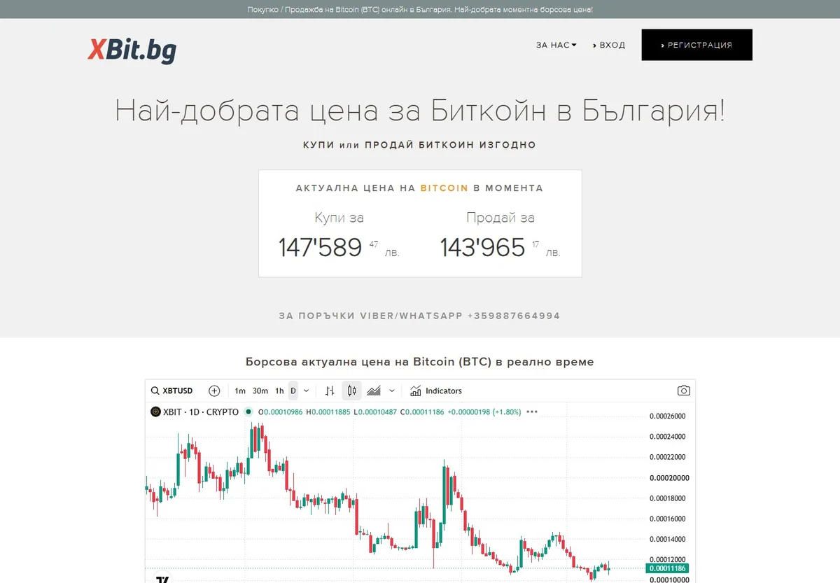 XBit website homepage